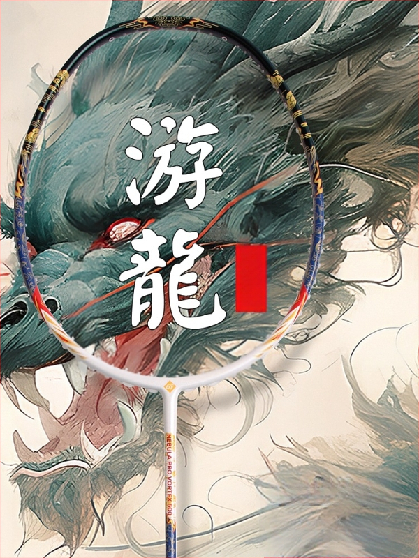 Guangyu Youlong 4U süsinikfiiber badmintonireket, ründe tüüp, otsene löök, kaal 80–84 g, käepide G-5, 1 komplekt