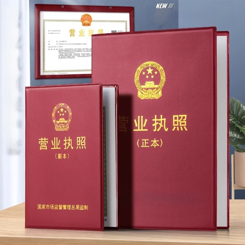 Odinė apsauginė dėžutė verslo licencijai, ne sulankstoma, trys viename, modelis Fz-3592f