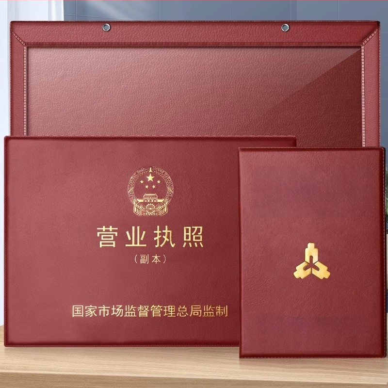 Odinė apsauginė dėžutė verslo licencijai, ne sulankstoma, trys viename, modelis Fz-3592f