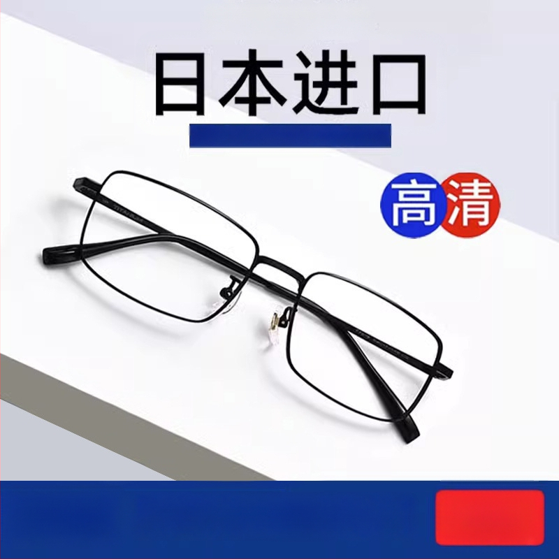 Lasīšanas brilles - akrila lēcas, anti-zilā gaisma, bezrāmju, titāna sakausējuma rāmis