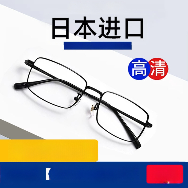 Lasīšanas brilles - akrila lēcas, anti-zilā gaisma, bezrāmju, titāna sakausējuma rāmis