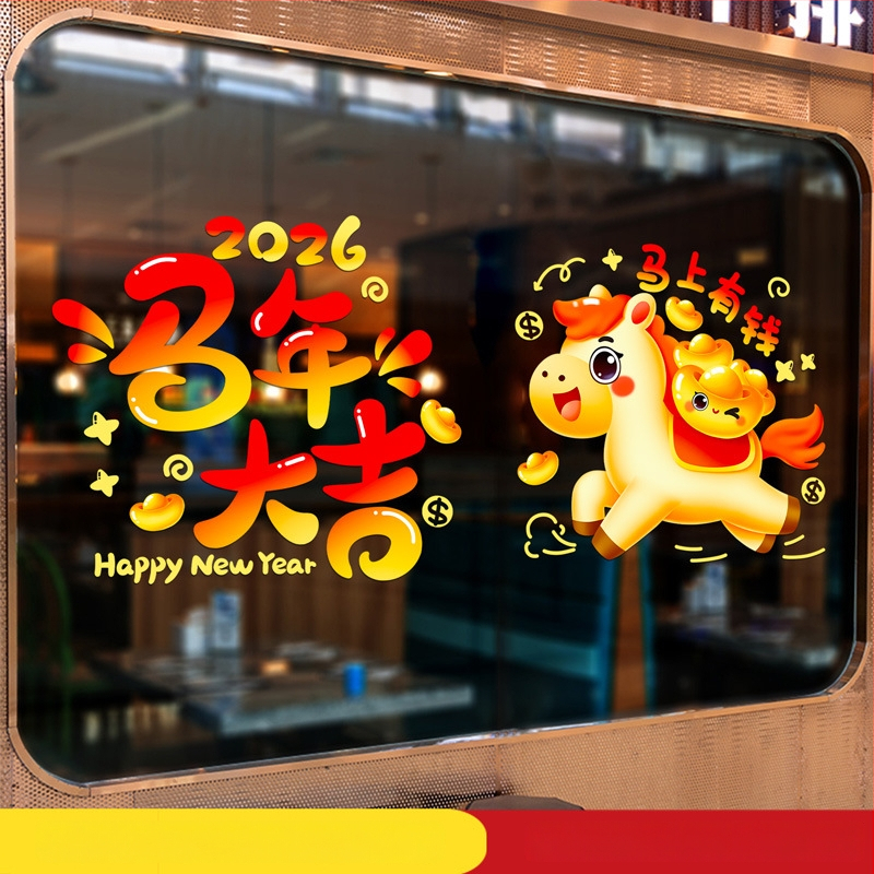 Триизмерен стенен стикер от алуминиево фолио за външна употреба – 2026 година, Годината на коня, дървесна шарка