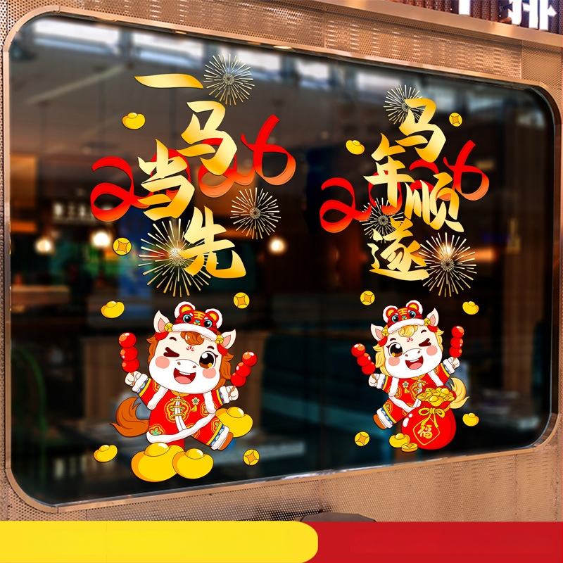 Триизмерен стенен стикер от алуминиево фолио за външна употреба – 2026 година, Годината на коня, дървесна шарка