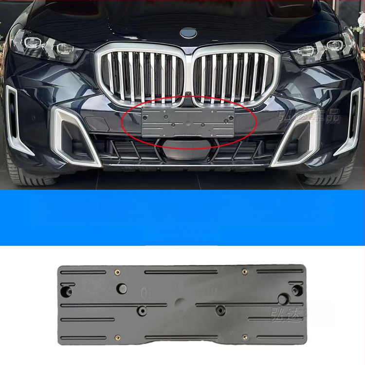 Държач за регистрационен номер за BMW X5 G05 – преден и заден, пластмасов, модел 0110, Xin Yicheng