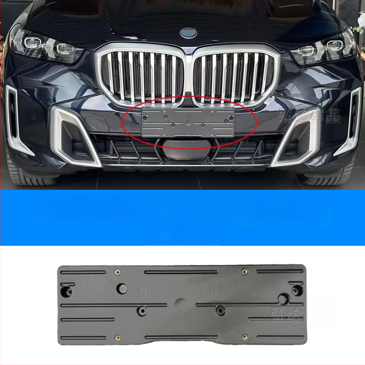 Държач за регистрационен номер за BMW X5 G05 – преден и заден, пластмасов, модел 0110, Xin Yicheng