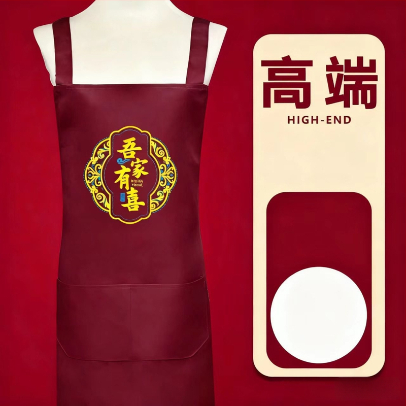 Kāzu priekšauts komplekts – bez piedurknēm, poliesters, logotipa druka, izturīgs pret traipiem, mūsdienīgs minimālisma stils