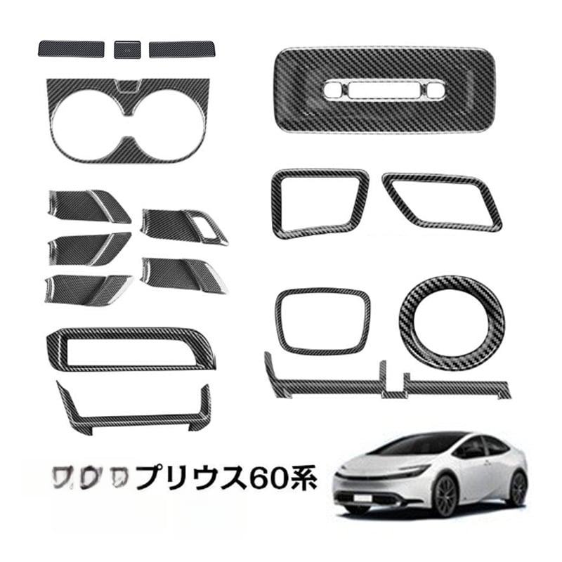 Prius 23 modelių vidaus apdaila — ABS centrinė konsolė, puodelio laikiklio rėmas, oro išleidimo dekoro, vidinė durų rankena