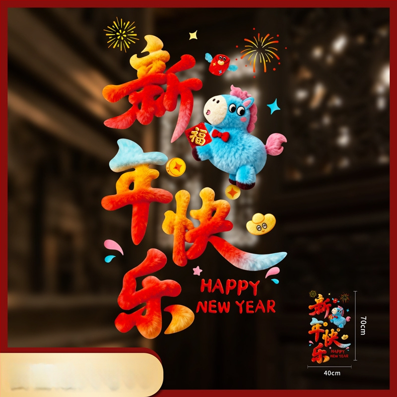 PVC langų lipdukų rinkinys - elektrostatiniai lipukai, šventinis raštas, nacionalinis stilius, 2 dalių