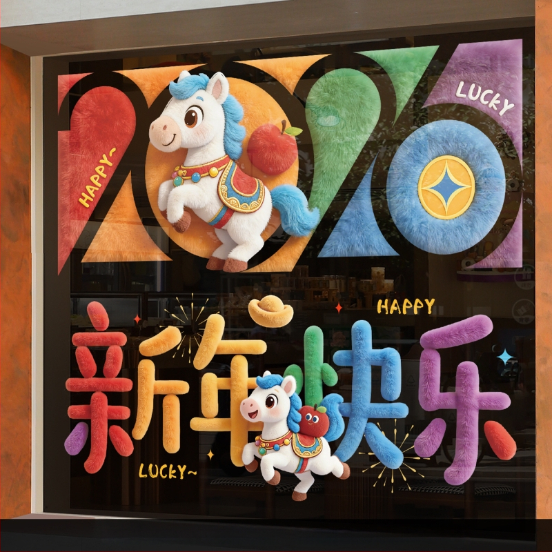 PVC langų lipdukų rinkinys - elektrostatiniai lipukai, šventinis raštas, nacionalinis stilius, 2 dalių