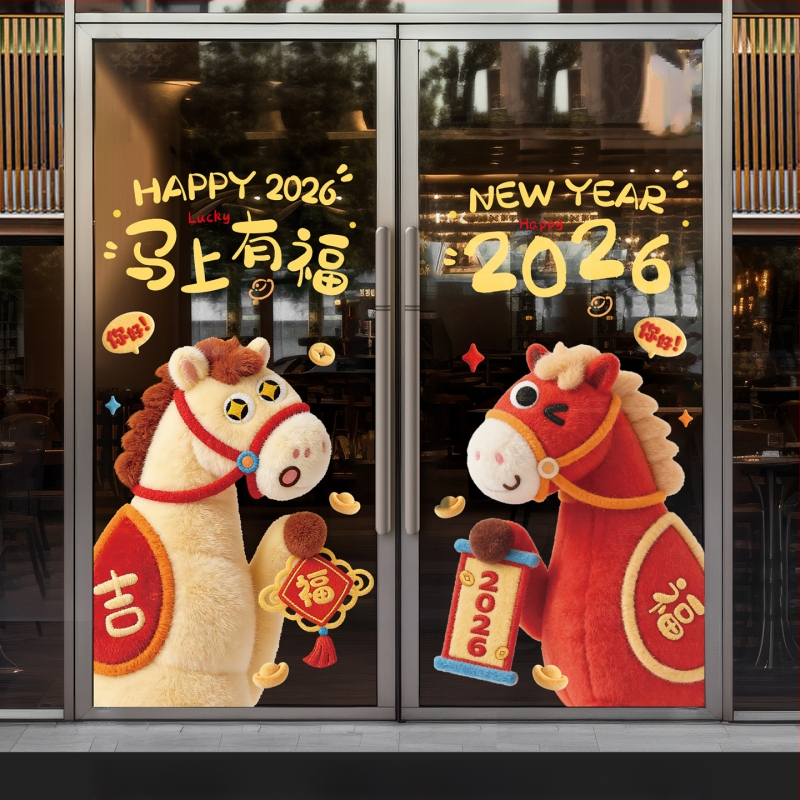 PVC langų lipdukų rinkinys - elektrostatiniai lipukai, šventinis raštas, nacionalinis stilius, 2 dalių