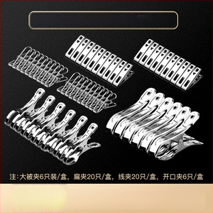 Κλιπ στέγνωσης από ανοξείδωτο ατσάλι 201, μοντέλο 658, κατάλληλο για κάλτσες, πουκάμισα, κοστούμια, γραβάτες και ρούχα· μη διπλώνεται· συσκευασίες ποικίλλουν