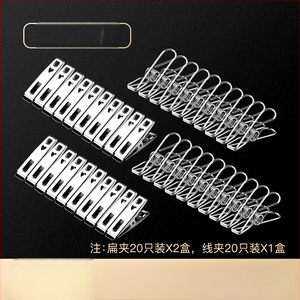 Κλιπ στέγνωσης από ανοξείδωτο ατσάλι 201, μοντέλο 658, κατάλληλο για κάλτσες, πουκάμισα, κοστούμια, γραβάτες και ρούχα· μη διπλώνεται· συσκευασίες ποικίλλουν