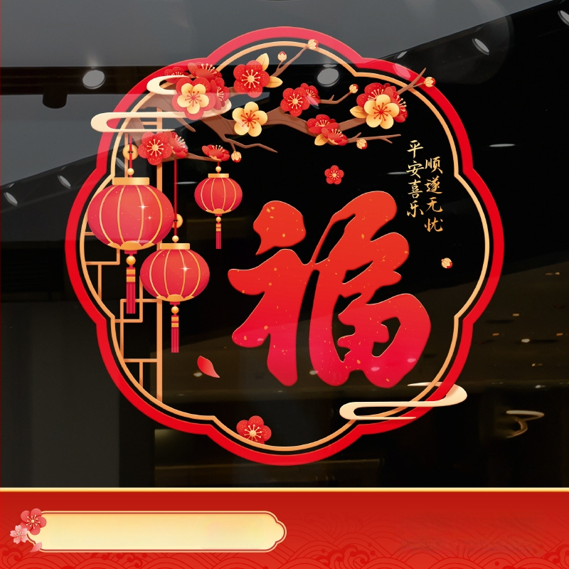 Електростатичен стенен стикер за врата и стъкло – алуминиево фолио, дървесен мотив, водоустойчив, за външни пространства