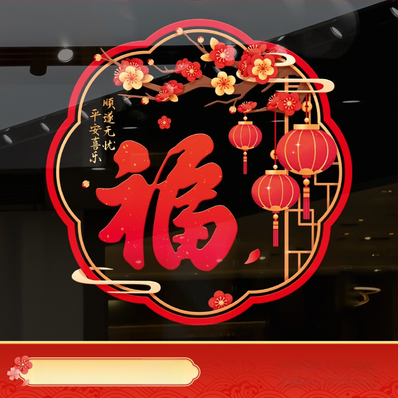 Електростатичен стенен стикер за врата и стъкло – алуминиево фолио, дървесен мотив, водоустойчив, за външни пространства