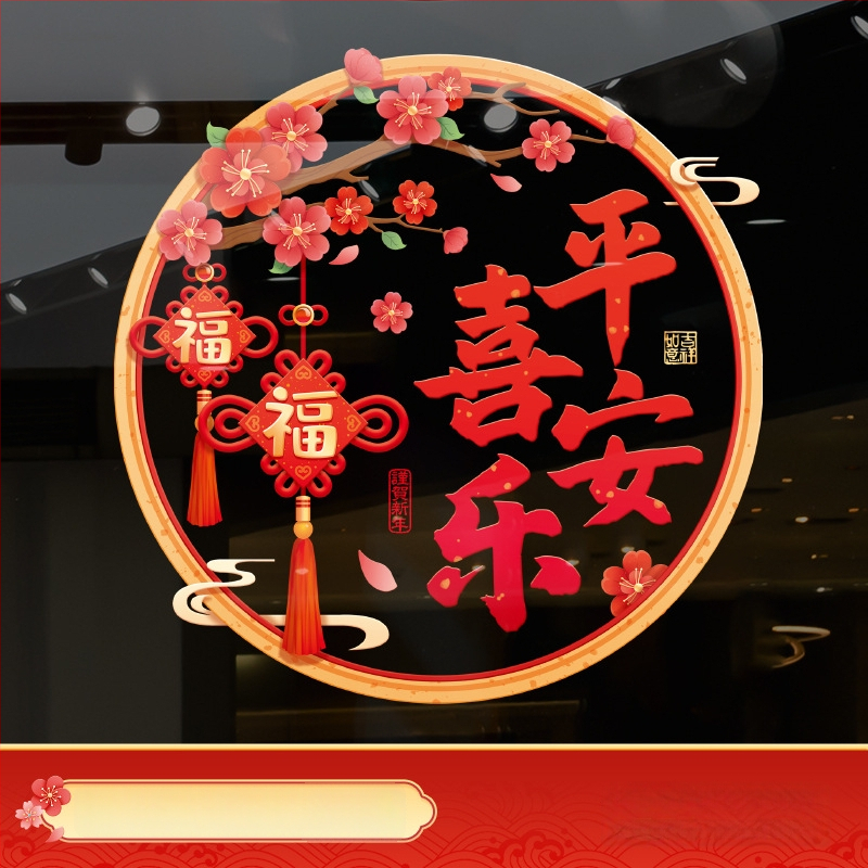 Електростатичен стенен стикер за врата и стъкло – алуминиево фолио, дървесен мотив, водоустойчив, за външни пространства