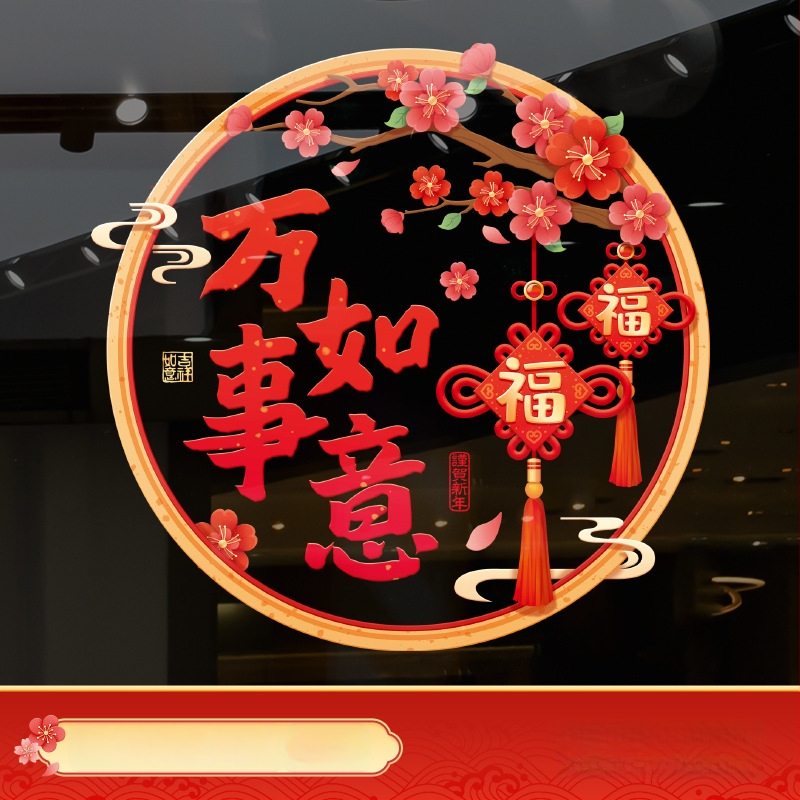 Електростатичен стенен стикер за врата и стъкло – алуминиево фолио, дървесен мотив, водоустойчив, за външни пространства