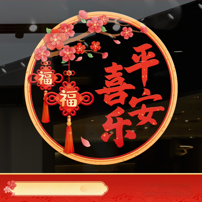 Електростатичен стенен стикер за врата и стъкло – алуминиево фолио, дървесен мотив, водоустойчив, за външни пространства