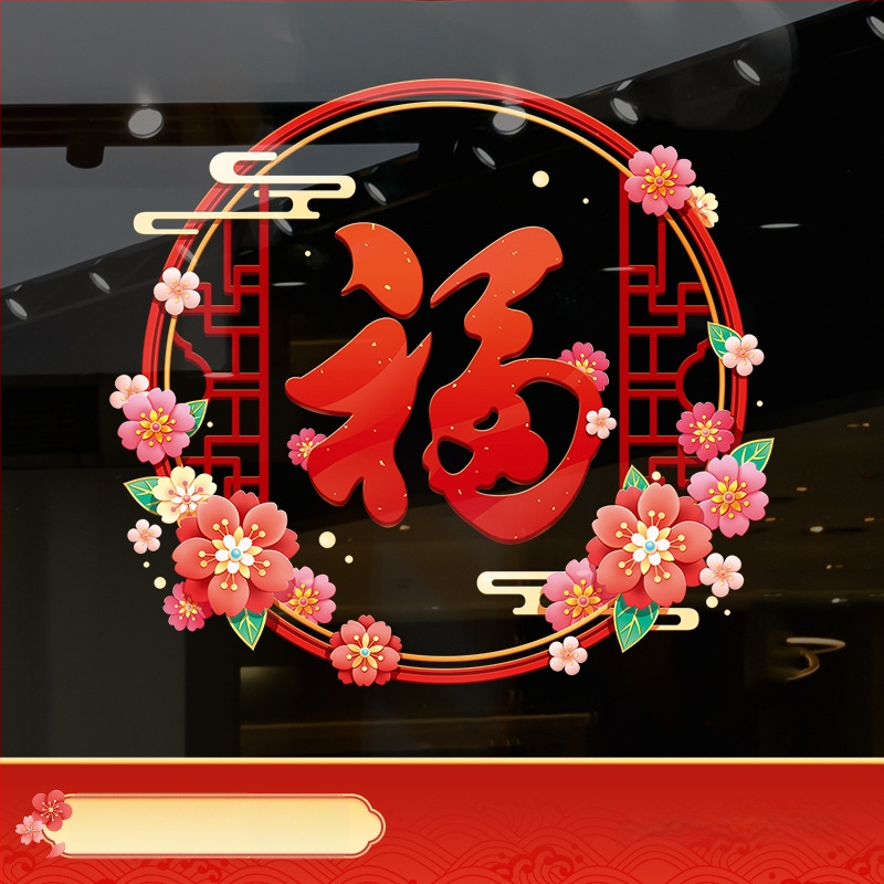 Електростатичен стенен стикер за врата и стъкло – алуминиево фолио, дървесен мотив, водоустойчив, за външни пространства