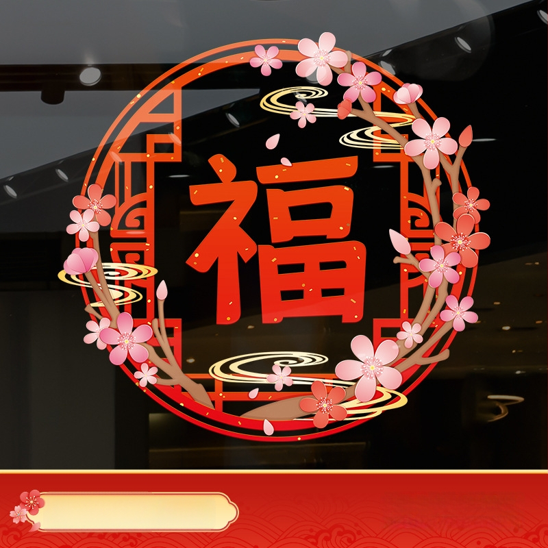 Електростатичен стенен стикер за врата и стъкло – алуминиево фолио, дървесен мотив, водоустойчив, за външни пространства