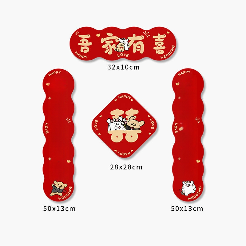 Стенен стикер: линейно изобразено кученце с мотив двойна радост за сватбена стая (врати и гардероб); PVC, водоустойчив, карикатурен дизайн, китайски стил