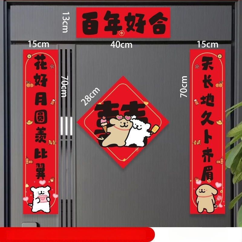 Стенен стикер: линейно изобразено кученце с мотив двойна радост за сватбена стая (врати и гардероб); PVC, водоустойчив, карикатурен дизайн, китайски стил