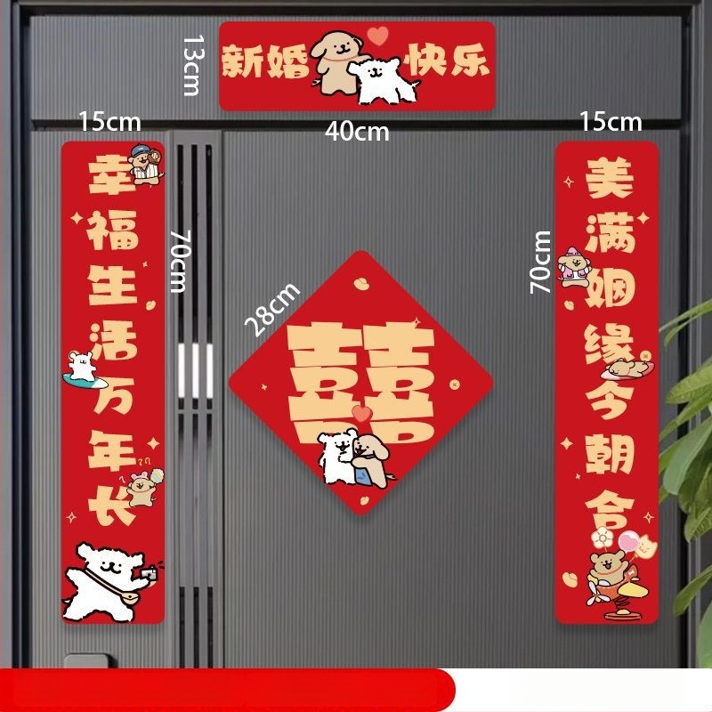 Стенен стикер: линейно изобразено кученце с мотив двойна радост за сватбена стая (врати и гардероб); PVC, водоустойчив, карикатурен дизайн, китайски стил