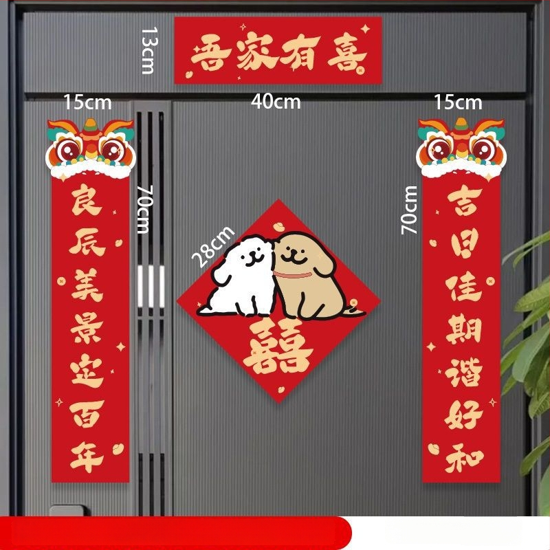 Стенен стикер: линейно изобразено кученце с мотив двойна радост за сватбена стая (врати и гардероб); PVC, водоустойчив, карикатурен дизайн, китайски стил