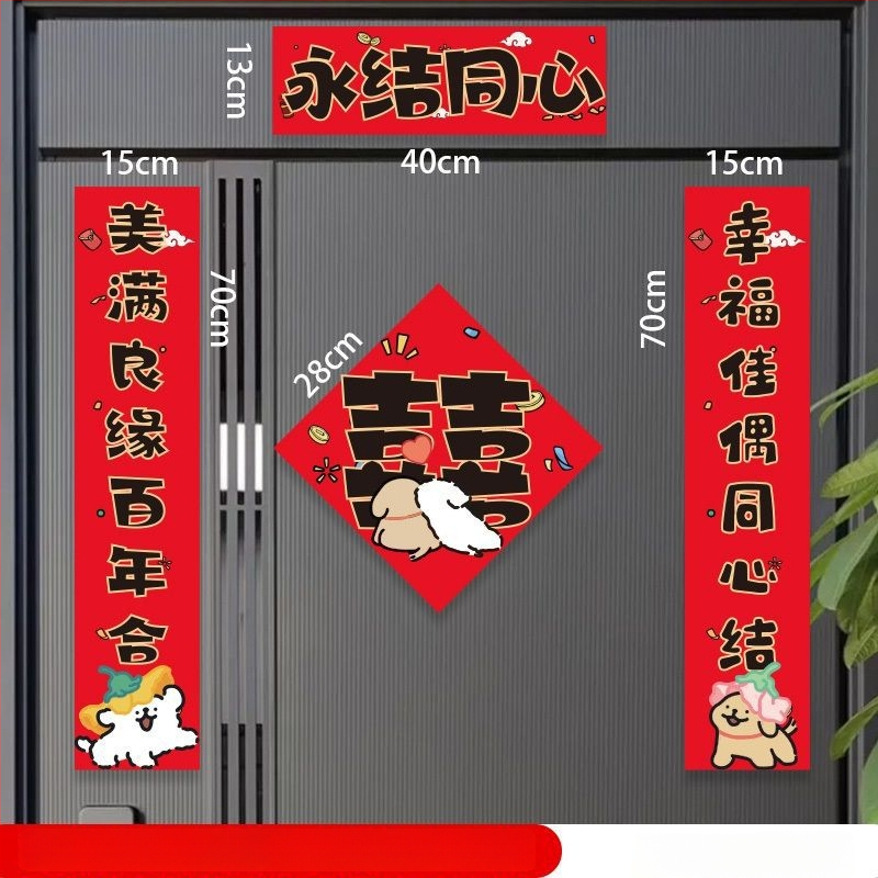 Стенен стикер: линейно изобразено кученце с мотив двойна радост за сватбена стая (врати и гардероб); PVC, водоустойчив, карикатурен дизайн, китайски стил