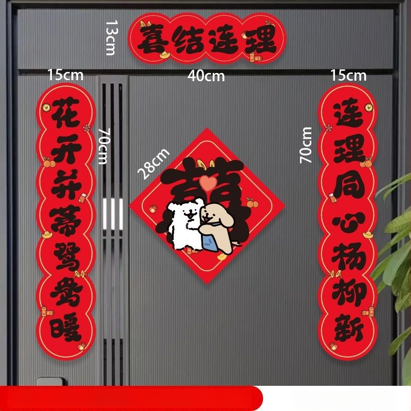 Стенен стикер: линейно изобразено кученце с мотив двойна радост за сватбена стая (врати и гардероб); PVC, водоустойчив, карикатурен дизайн, китайски стил