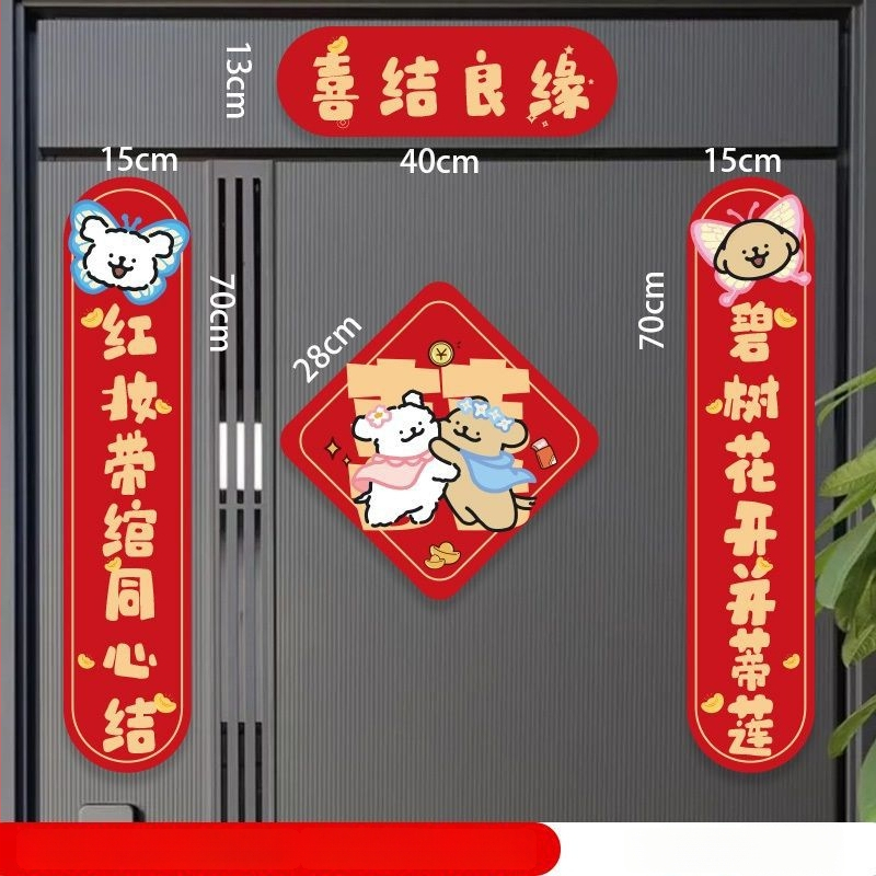 Стенен стикер: линейно изобразено кученце с мотив двойна радост за сватбена стая (врати и гардероб); PVC, водоустойчив, карикатурен дизайн, китайски стил