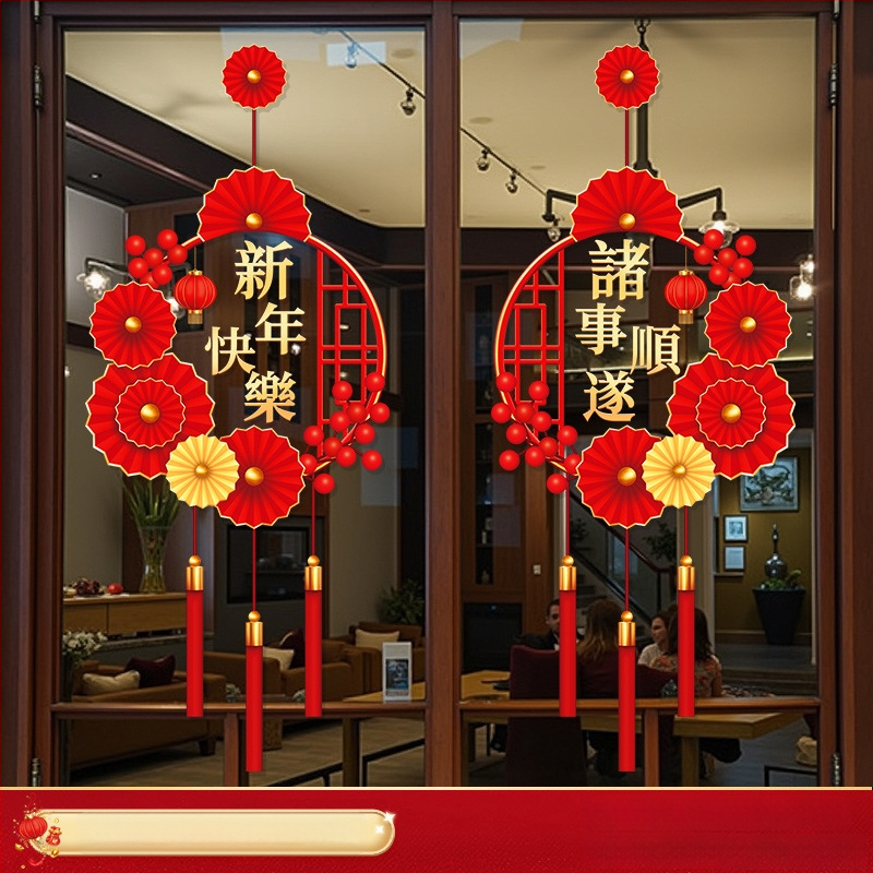 Стикер за стъклена врата – празничен мотив, карикатурна анимация, геометрична абстракция, букви/цифри; PVC материал, декоративно оформление за всекидневна/ресторант/търговско помещение; стил: китайски, плосък стенен стикер