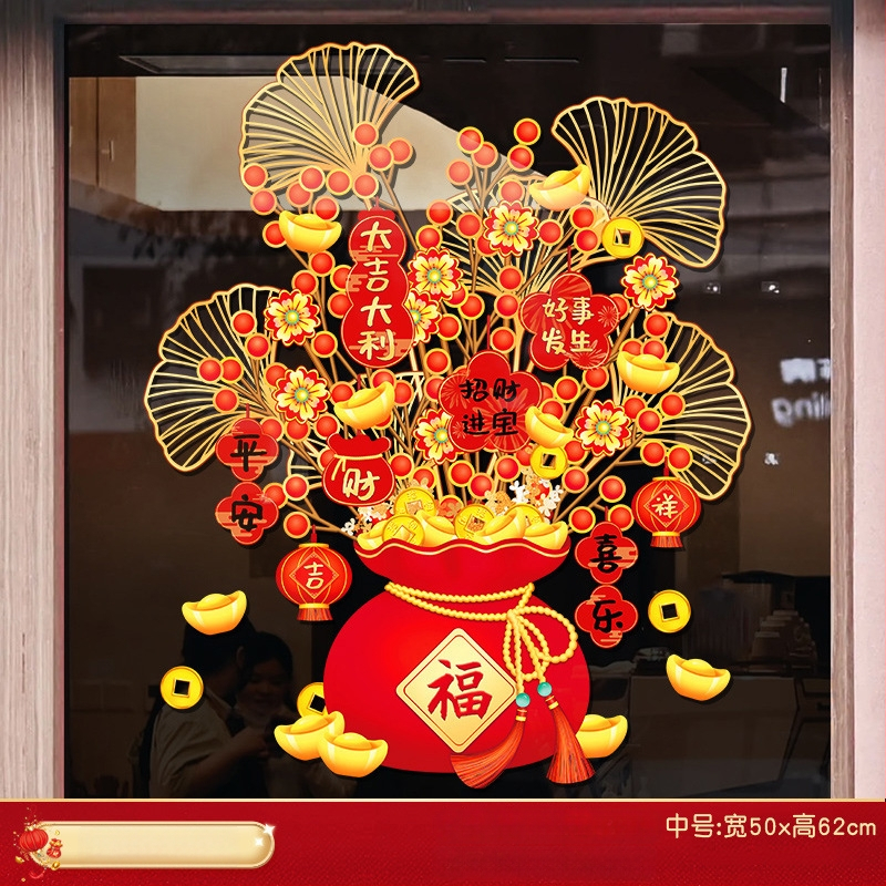 Стикер за стъклена врата – празничен мотив, карикатурна анимация, геометрична абстракция, букви/цифри; PVC материал, декоративно оформление за всекидневна/ресторант/търговско помещение; стил: китайски, плосък стенен стикер