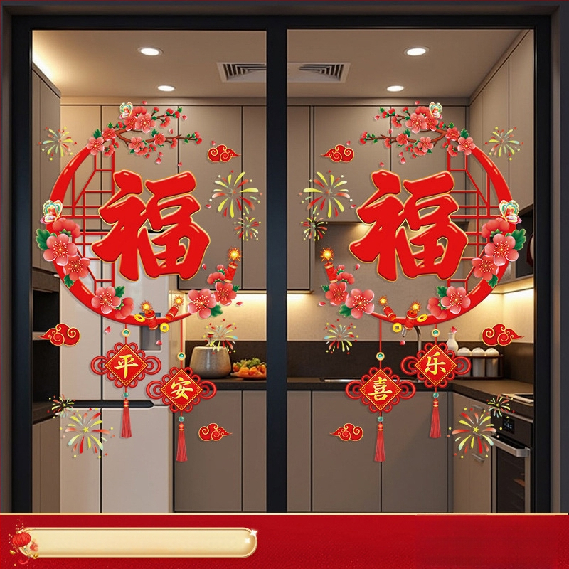 Стикер за стъклена врата – празничен мотив, карикатурна анимация, геометрична абстракция, букви/цифри; PVC материал, декоративно оформление за всекидневна/ресторант/търговско помещение; стил: китайски, плосък стенен стикер