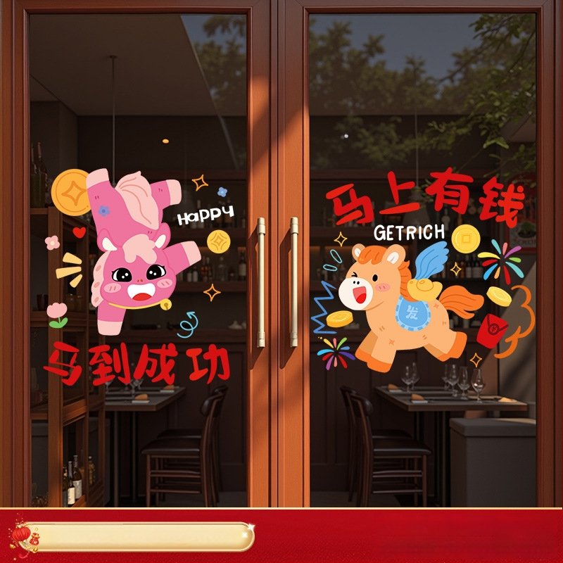 Стикер за стъклена врата – празничен мотив, карикатурна анимация, геометрична абстракция, букви/цифри; PVC материал, декоративно оформление за всекидневна/ресторант/търговско помещение; стил: китайски, плосък стенен стикер