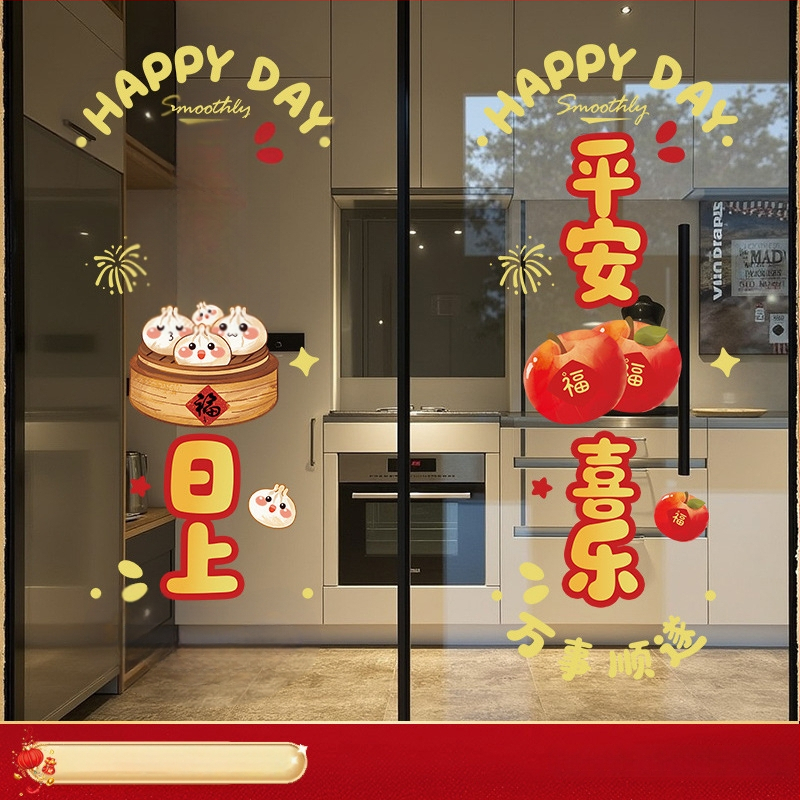 Стикер за стъклена врата – празничен мотив, карикатурна анимация, геометрична абстракция, букви/цифри; PVC материал, декоративно оформление за всекидневна/ресторант/търговско помещение; стил: китайски, плосък стенен стикер