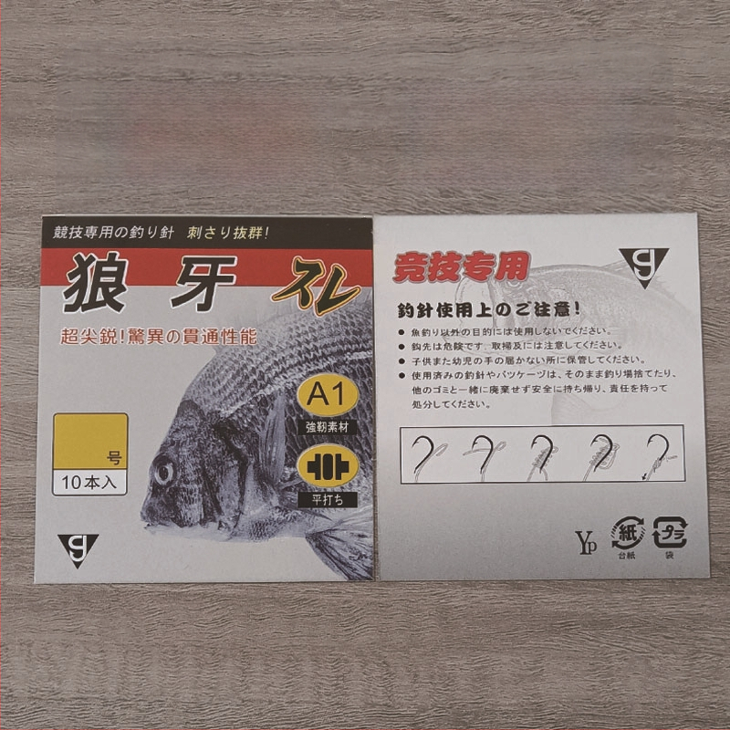 Zivsaimniecības āķu papīra karte – plastmasa, gravēta druka, iepakošanas maisiņā, logotips drukāts (0.1)