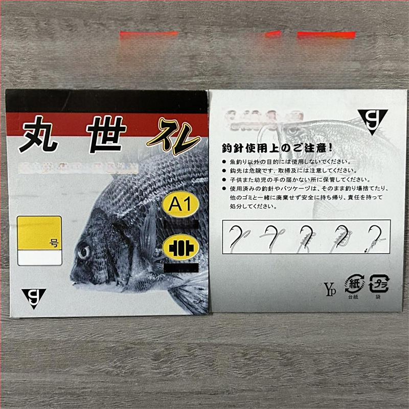 Zivsaimniecības āķu papīra karte – plastmasa, gravēta druka, iepakošanas maisiņā, logotips drukāts (0.1)