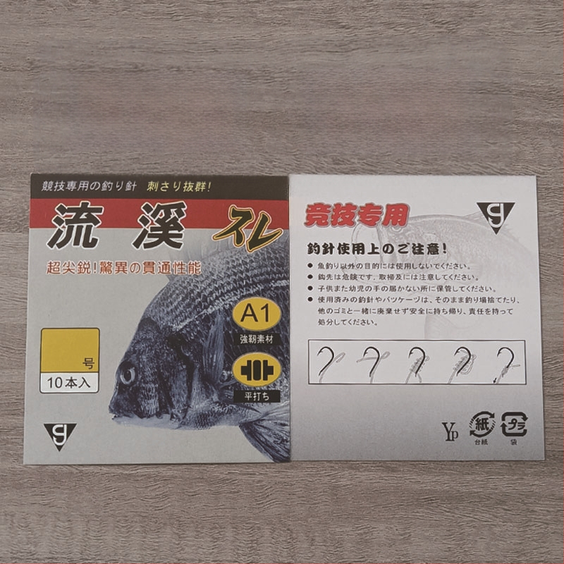 Zivsaimniecības āķu papīra karte – plastmasa, gravēta druka, iepakošanas maisiņā, logotips drukāts (0.1)