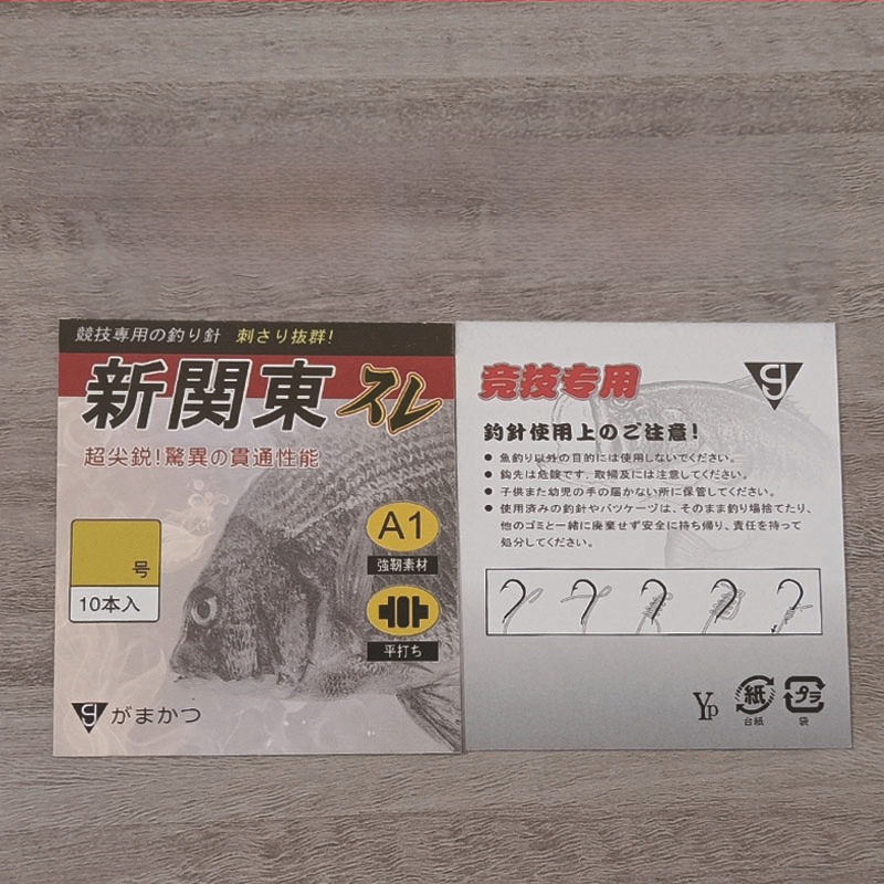 Zivsaimniecības āķu papīra karte – plastmasa, gravēta druka, iepakošanas maisiņā, logotips drukāts (0.1)