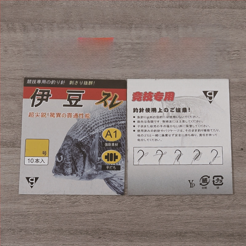 Zivsaimniecības āķu papīra karte – plastmasa, gravēta druka, iepakošanas maisiņā, logotips drukāts (0.1)