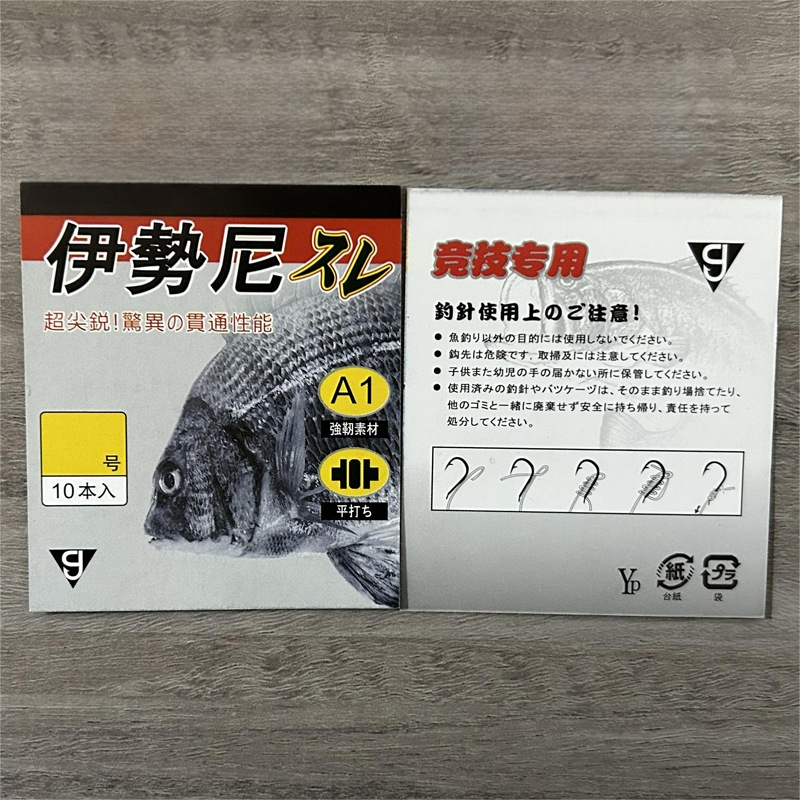 Zivsaimniecības āķu papīra karte – plastmasa, gravēta druka, iepakošanas maisiņā, logotips drukāts (0.1)