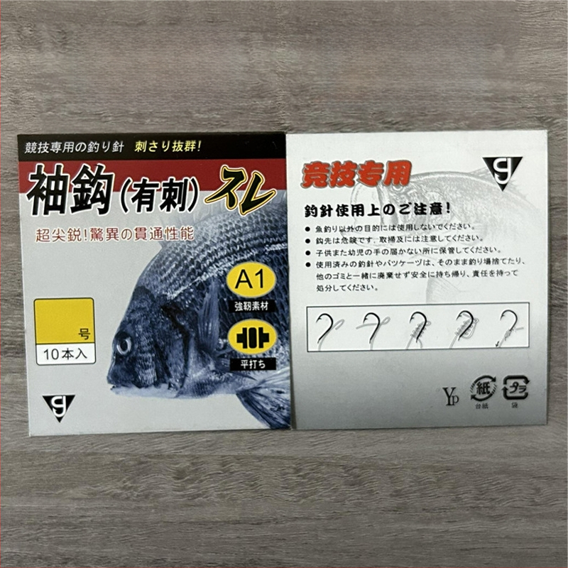 Zivsaimniecības āķu papīra karte – plastmasa, gravēta druka, iepakošanas maisiņā, logotips drukāts (0.1)