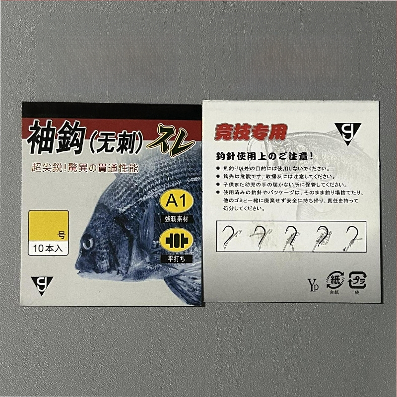 Zivsaimniecības āķu papīra karte – plastmasa, gravēta druka, iepakošanas maisiņā, logotips drukāts (0.1)