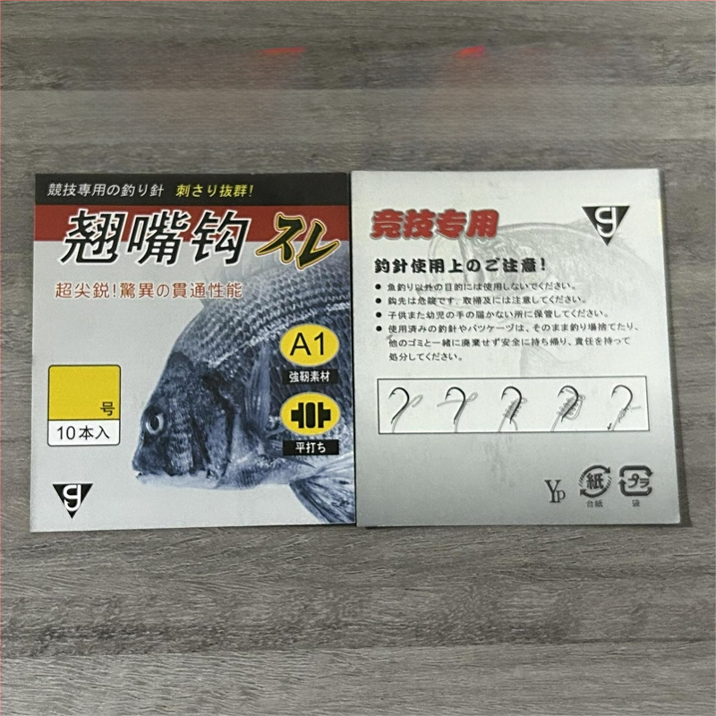 Zivsaimniecības āķu papīra karte – plastmasa, gravēta druka, iepakošanas maisiņā, logotips drukāts (0.1)