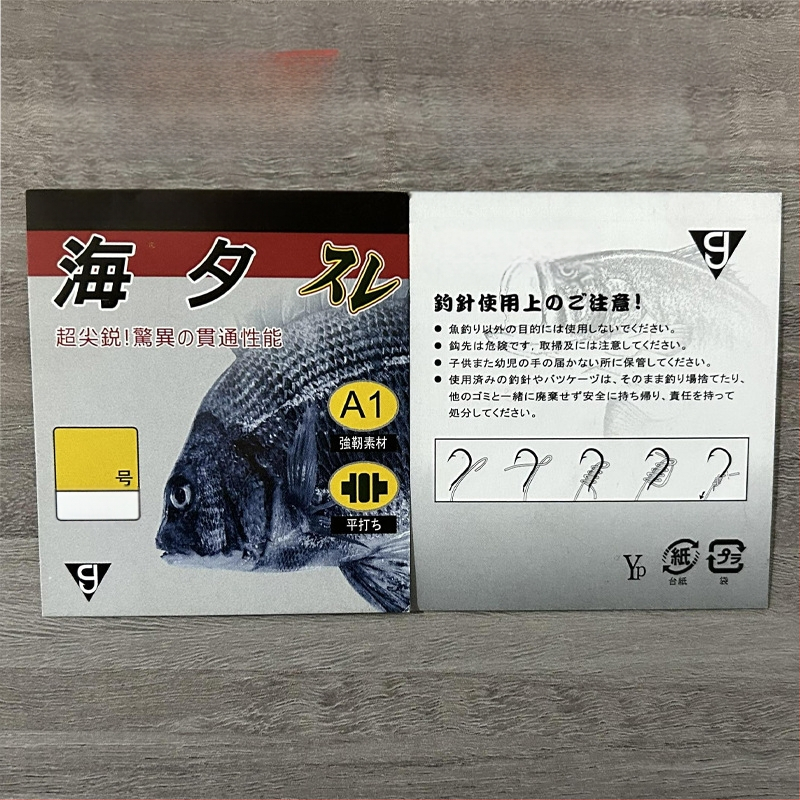 Zivsaimniecības āķu papīra karte – plastmasa, gravēta druka, iepakošanas maisiņā, logotips drukāts (0.1)