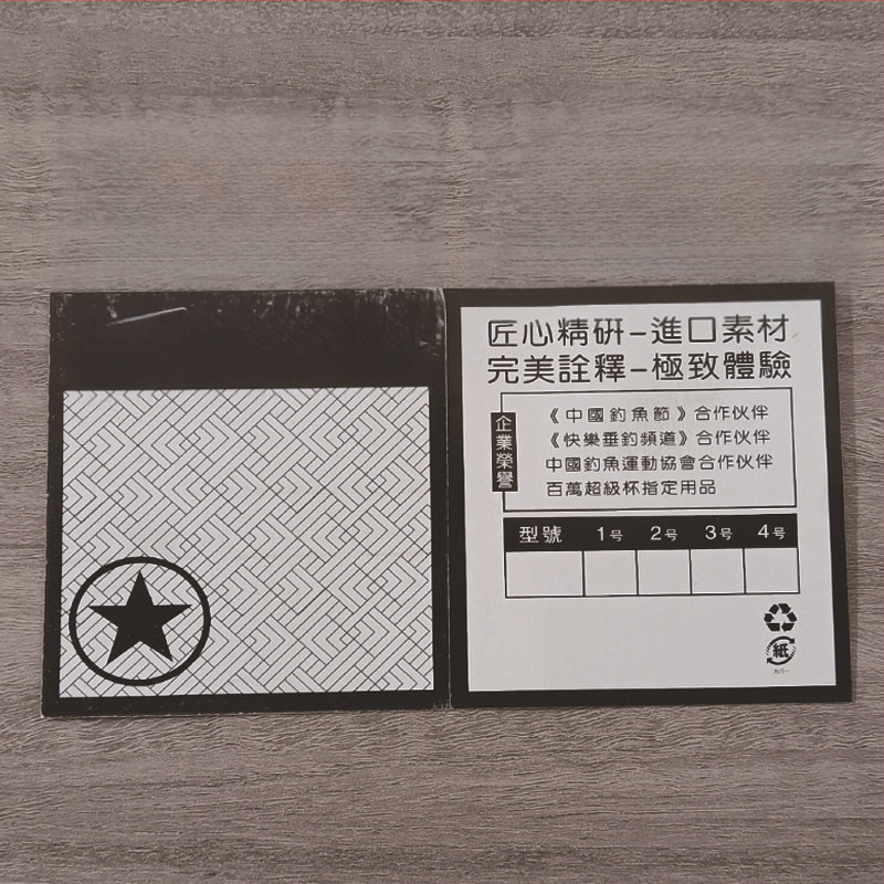 Zivsaimniecības āķu papīra karte – plastmasa, gravēta druka, iepakošanas maisiņā, logotips drukāts (0.1)