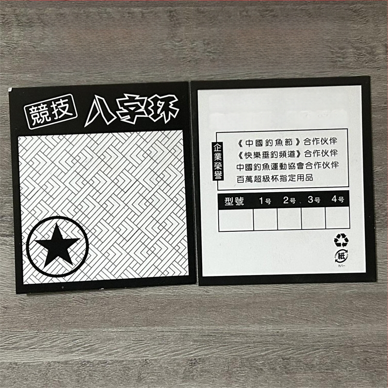 Zivsaimniecības āķu papīra karte – plastmasa, gravēta druka, iepakošanas maisiņā, logotips drukāts (0.1)