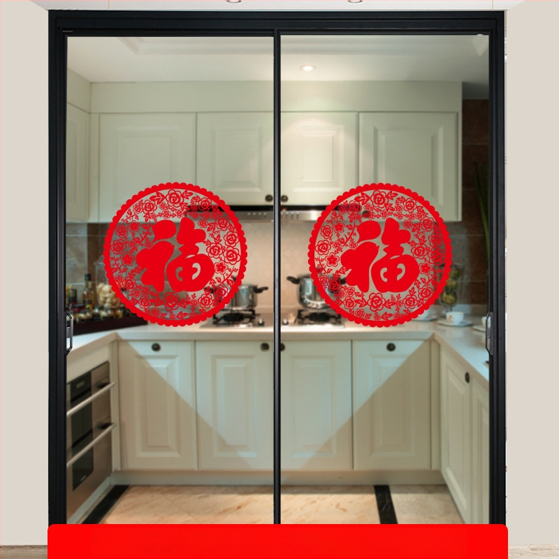PVC стикер за стъклена врата - противоударен декал с благословен мотив, 1 брой, плосък стенен стикер в стил Нов китайски стил за кухненски стъклени врати