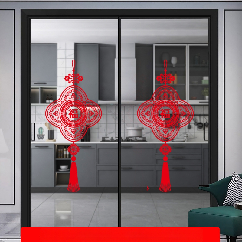 PVC стикер за стъклена врата - противоударен декал с благословен мотив, 1 брой, плосък стенен стикер в стил Нов китайски стил за кухненски стъклени врати