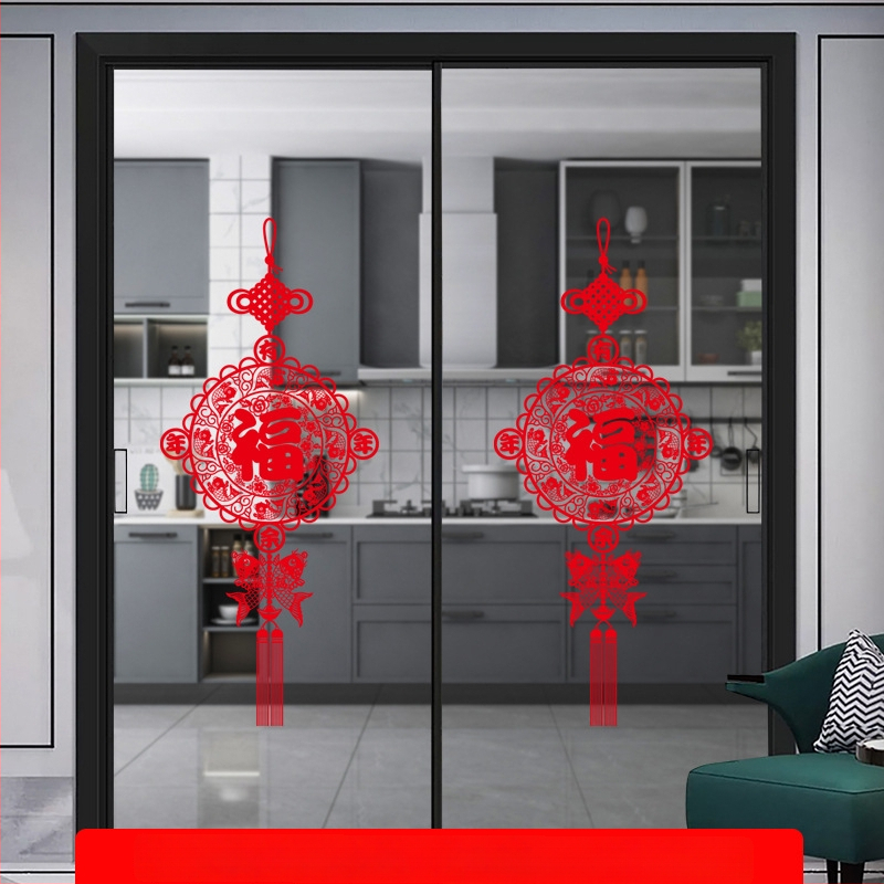 PVC стикер за стъклена врата - противоударен декал с благословен мотив, 1 брой, плосък стенен стикер в стил Нов китайски стил за кухненски стъклени врати